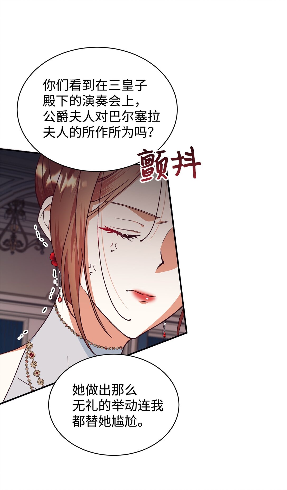 104 嚼舌根55