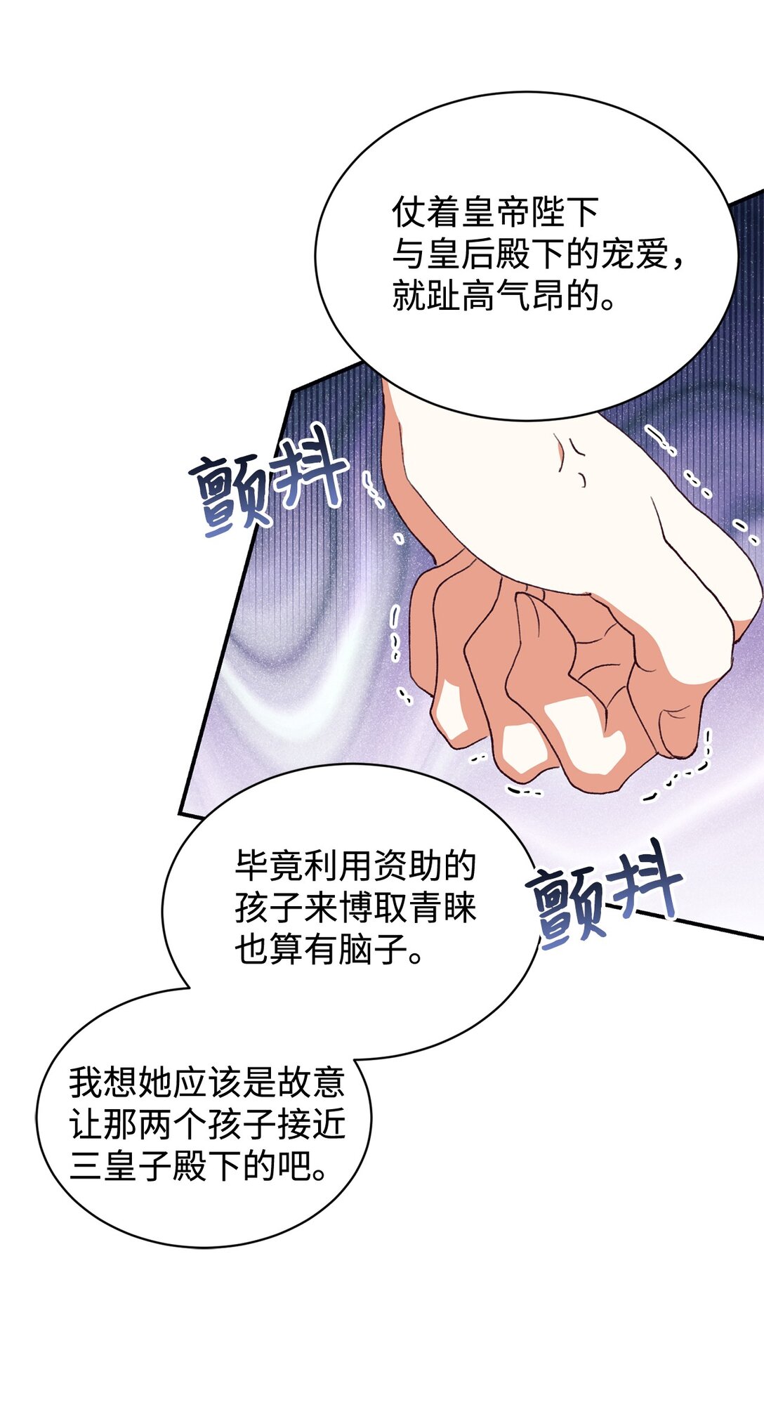 104 嚼舌根56