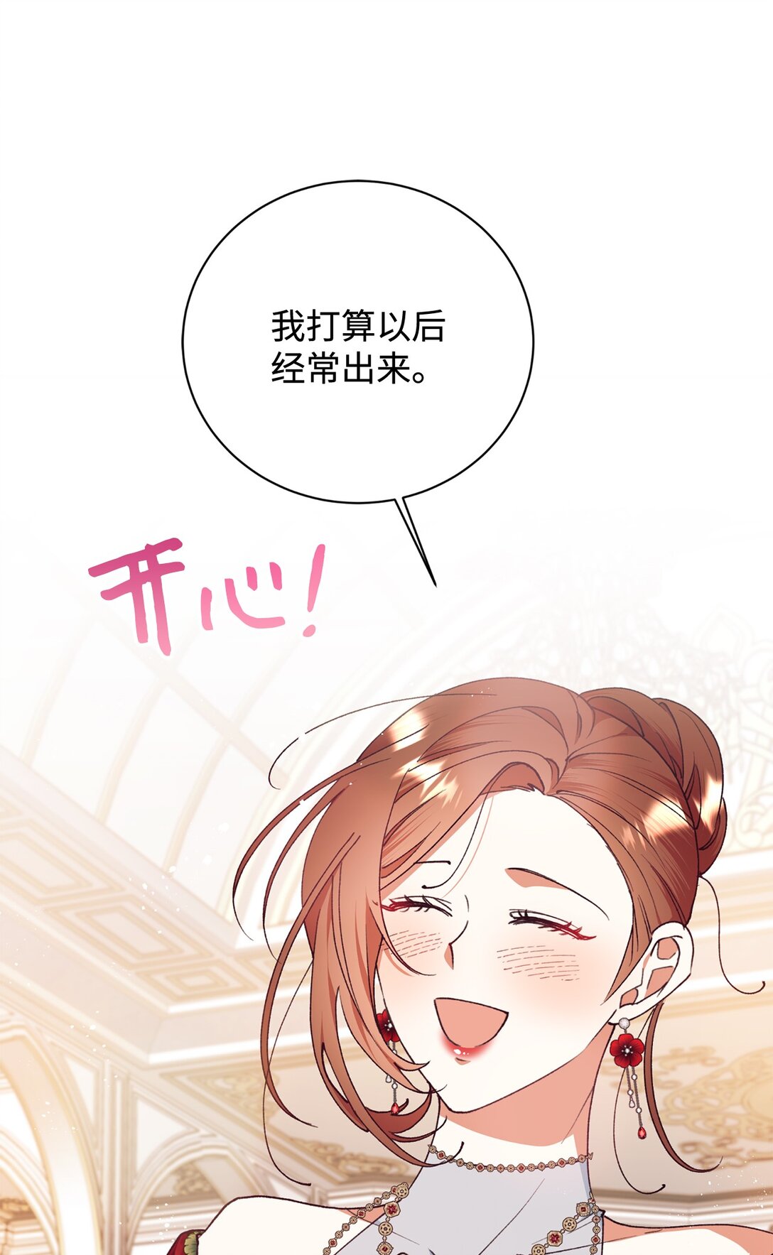 104 嚼舌根6