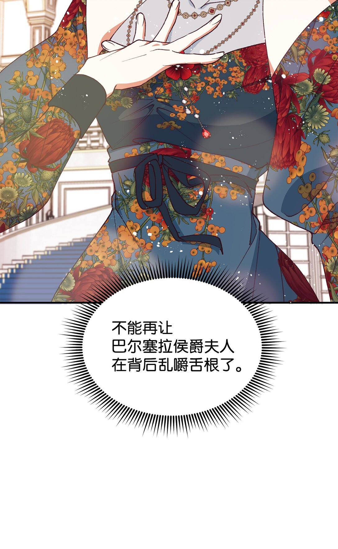 104 嚼舌根7