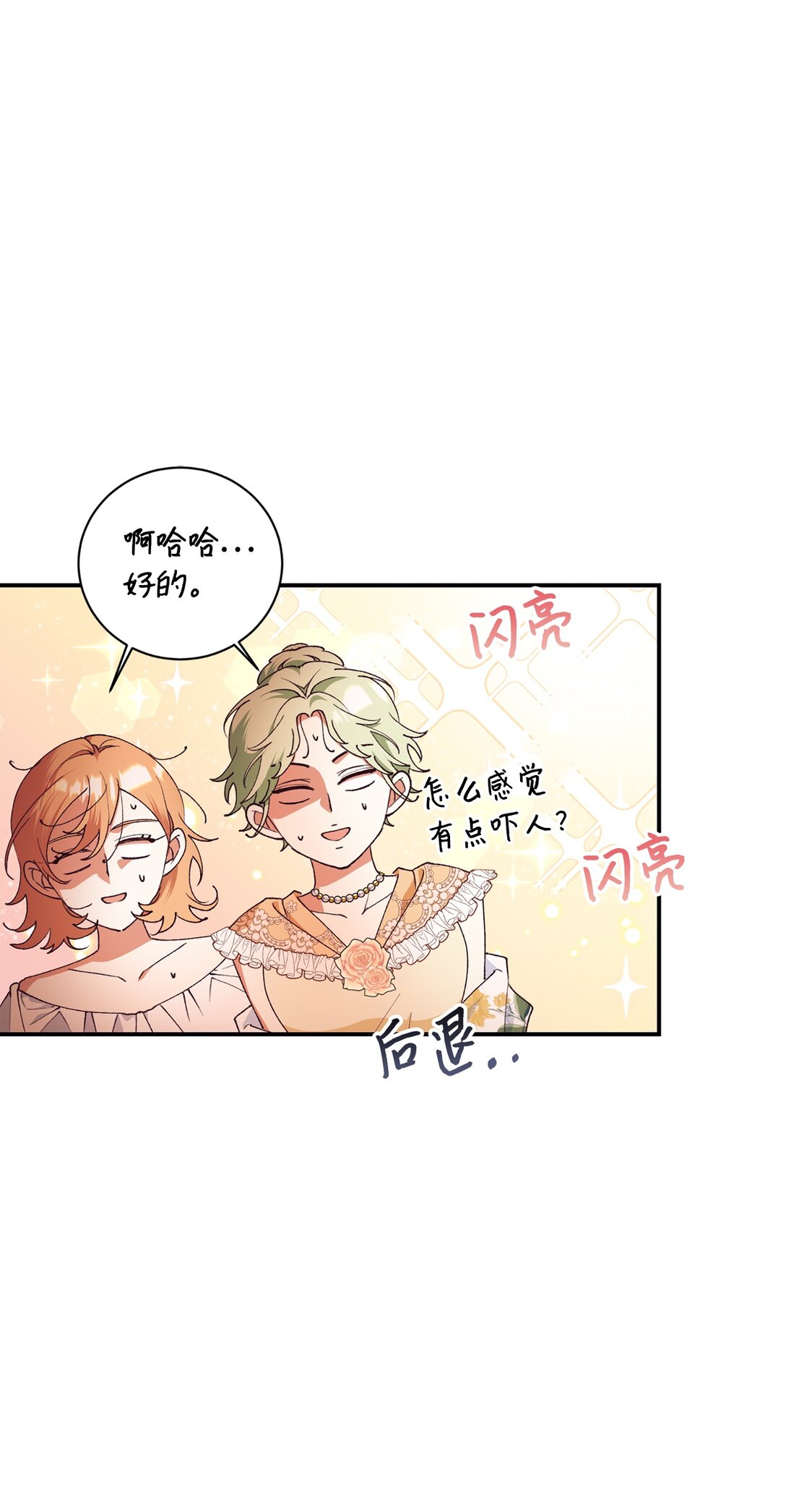 104 嚼舌根8