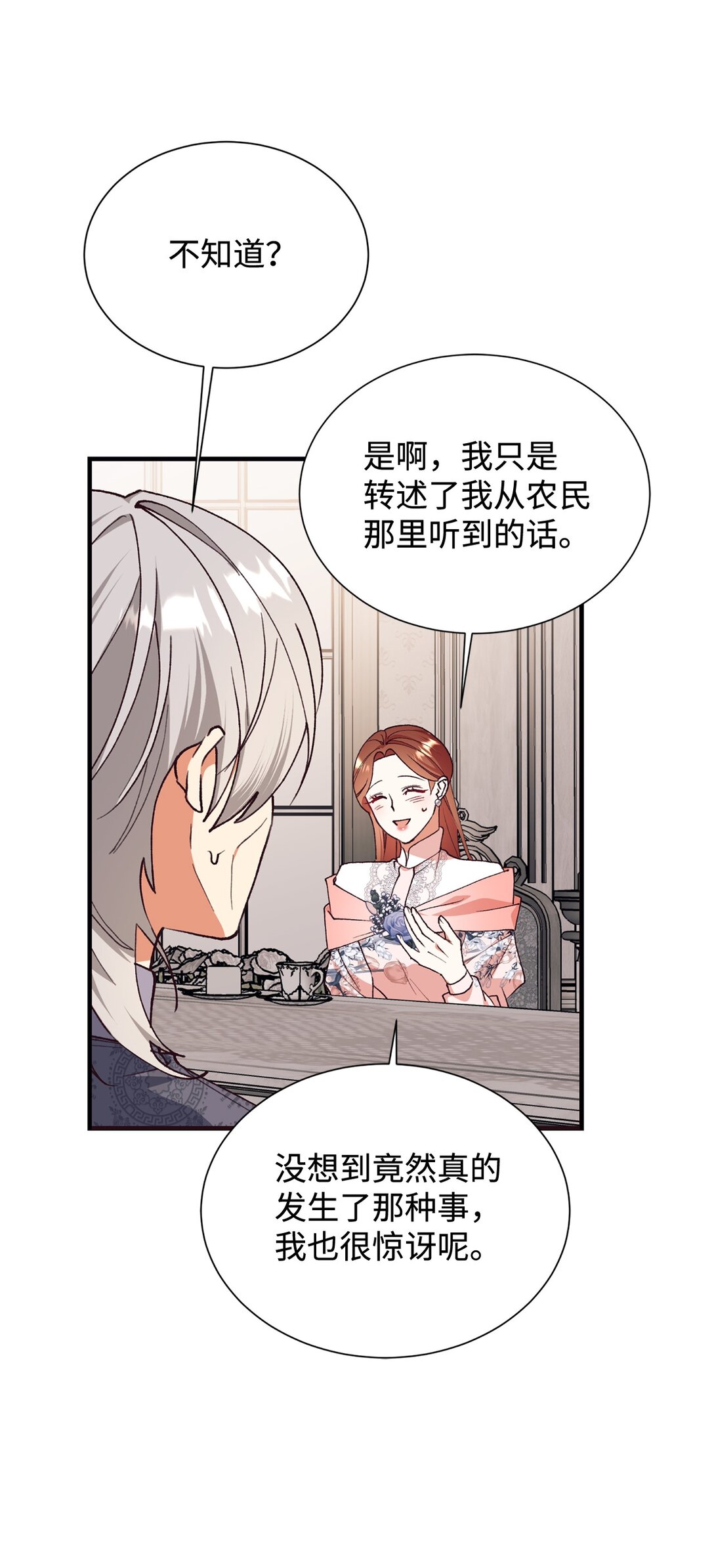 125 您爱过母亲吗？40