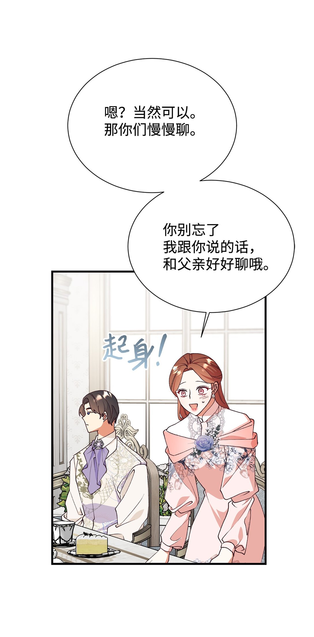 125 您爱过母亲吗？43