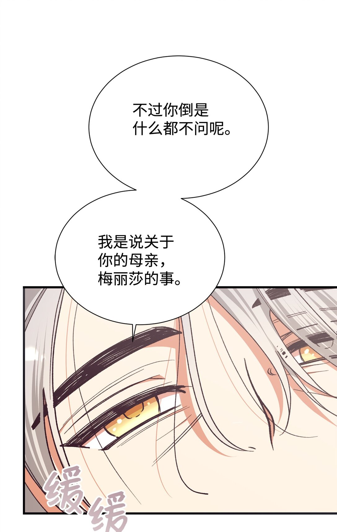 125 您爱过母亲吗？60
