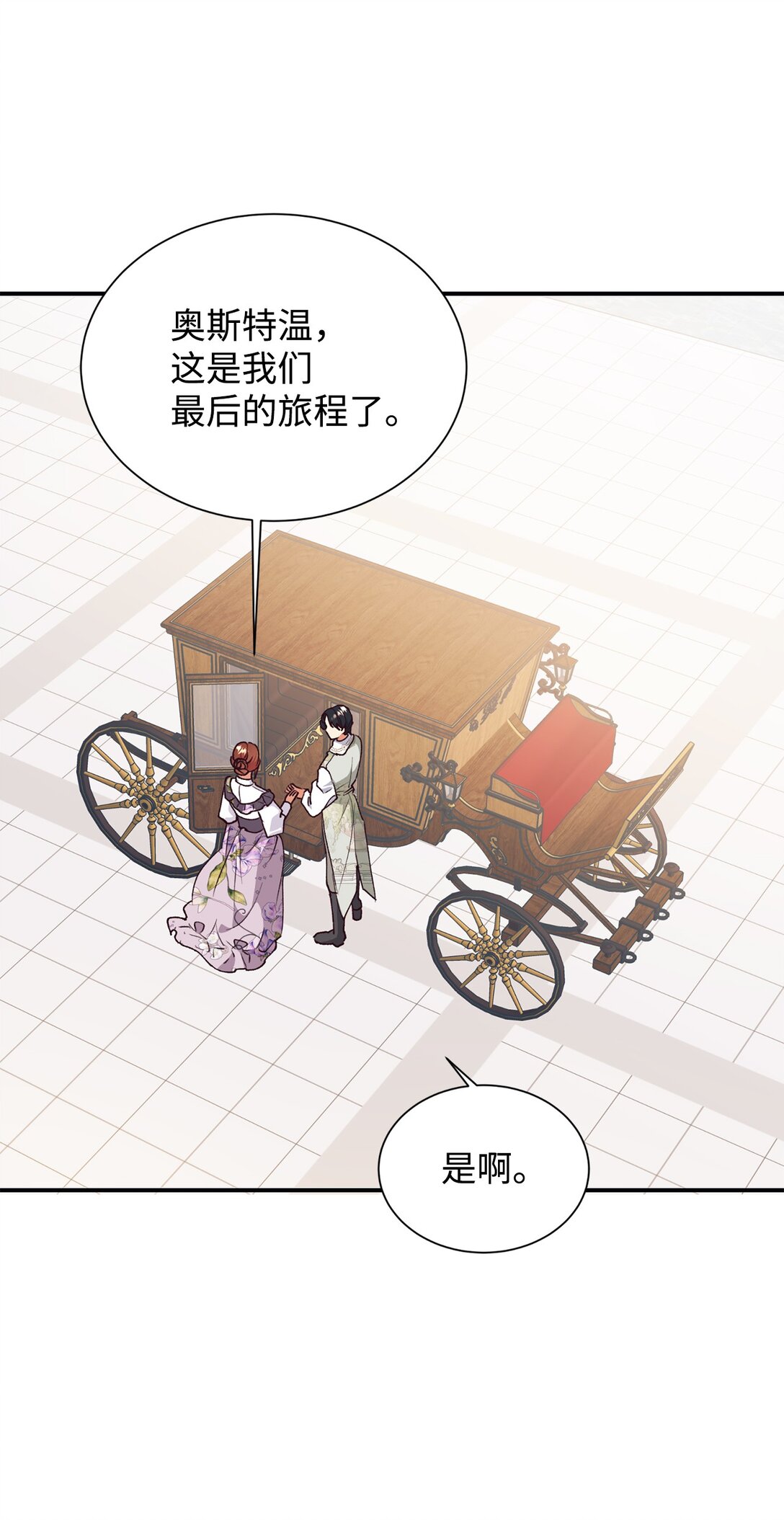 129 莫名的召唤12