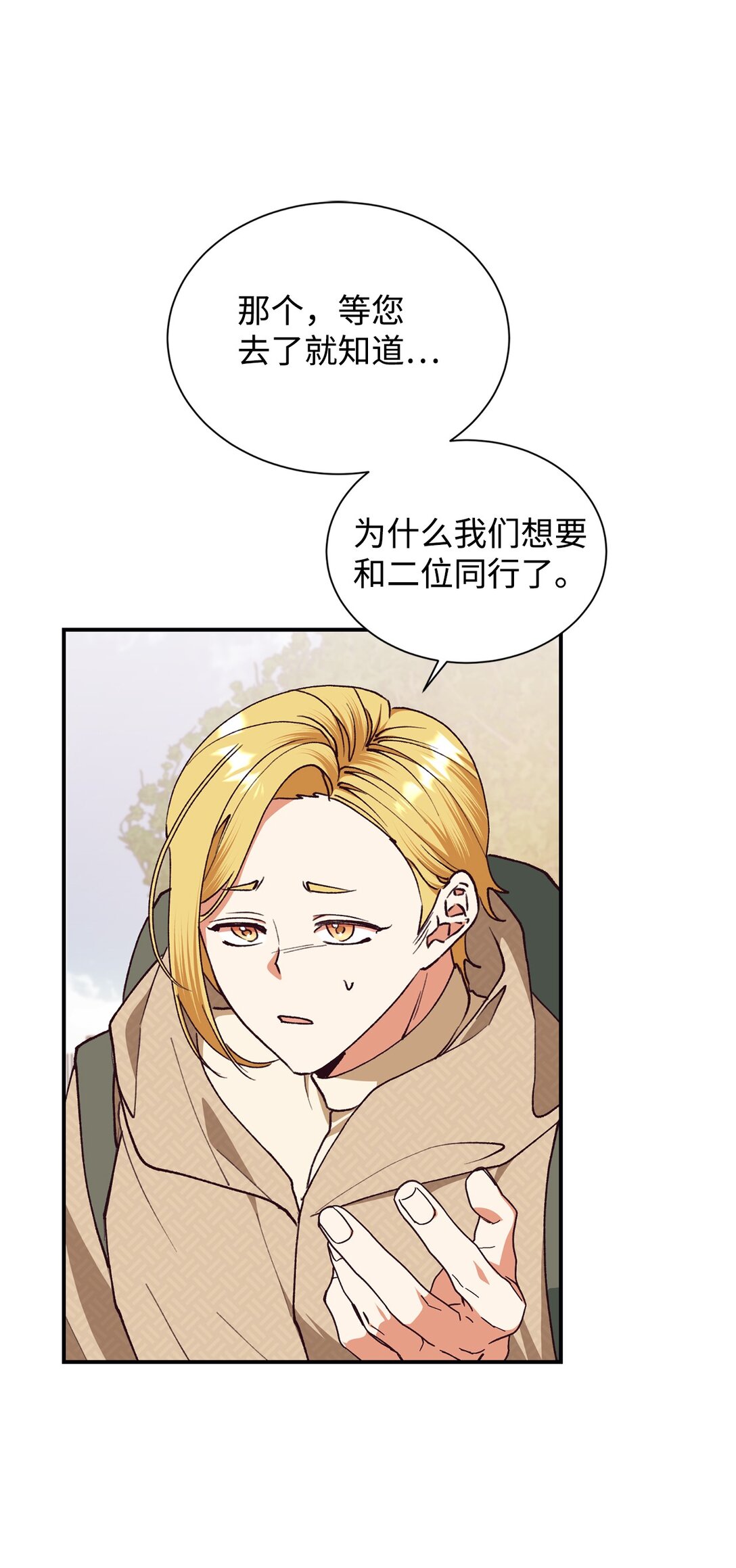129 莫名的召唤8