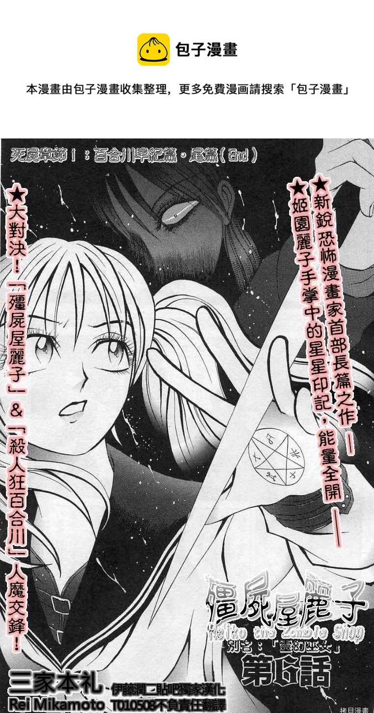 第6话0