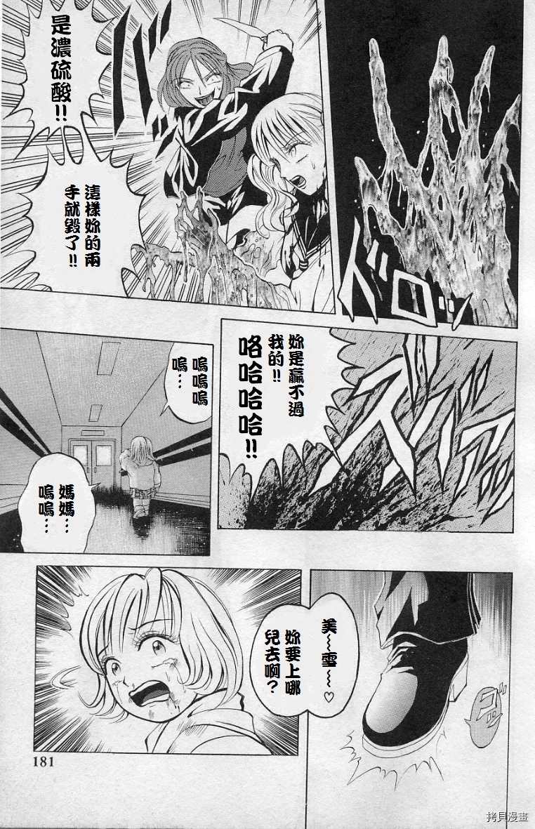 第6话23