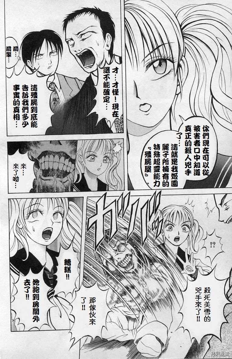 第6话5