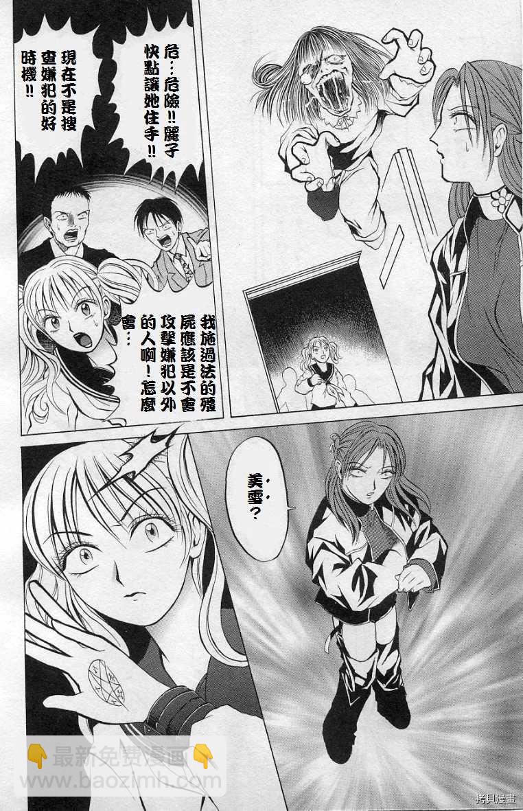 第6话7