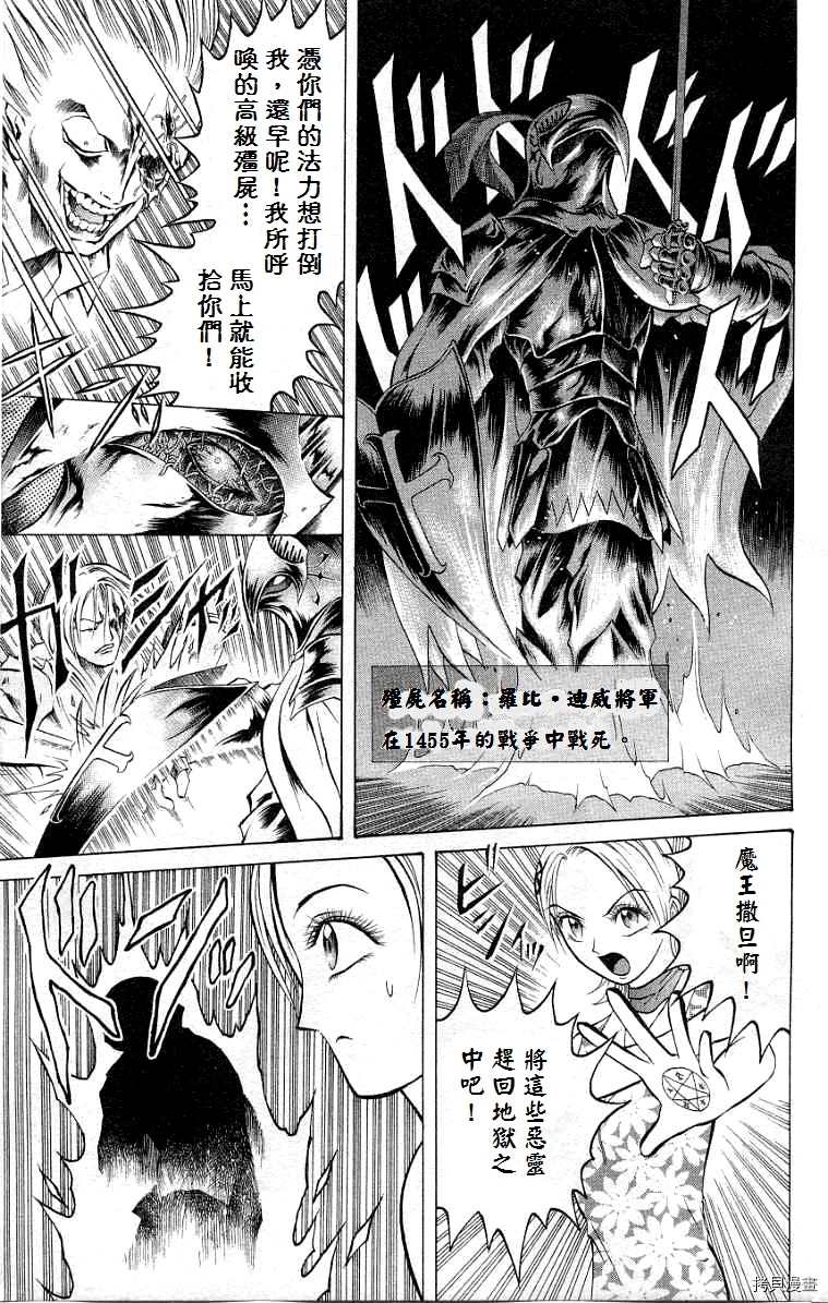 第7话2