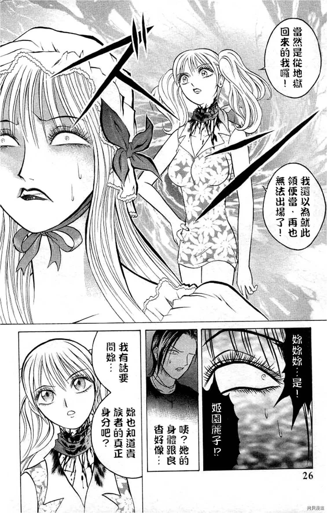 第7话21