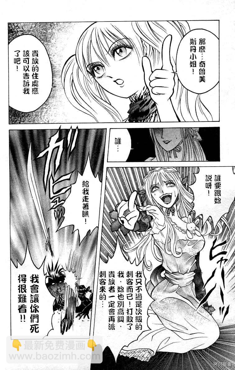 第7话24