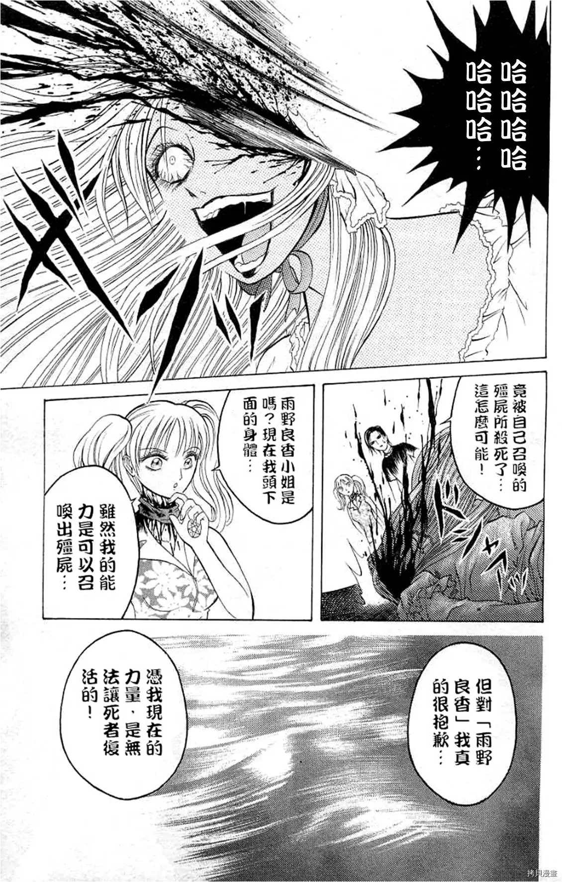 第7话25