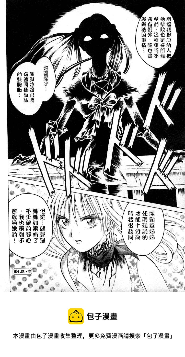 第7话28