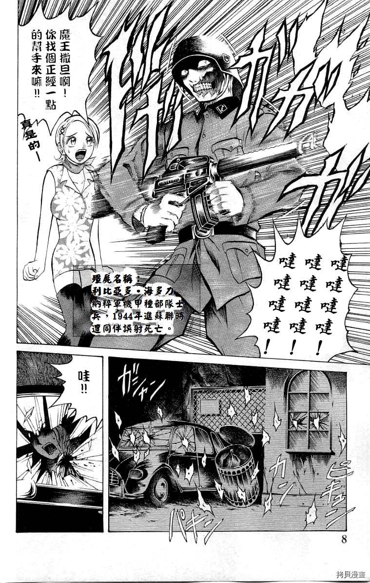 第7话3