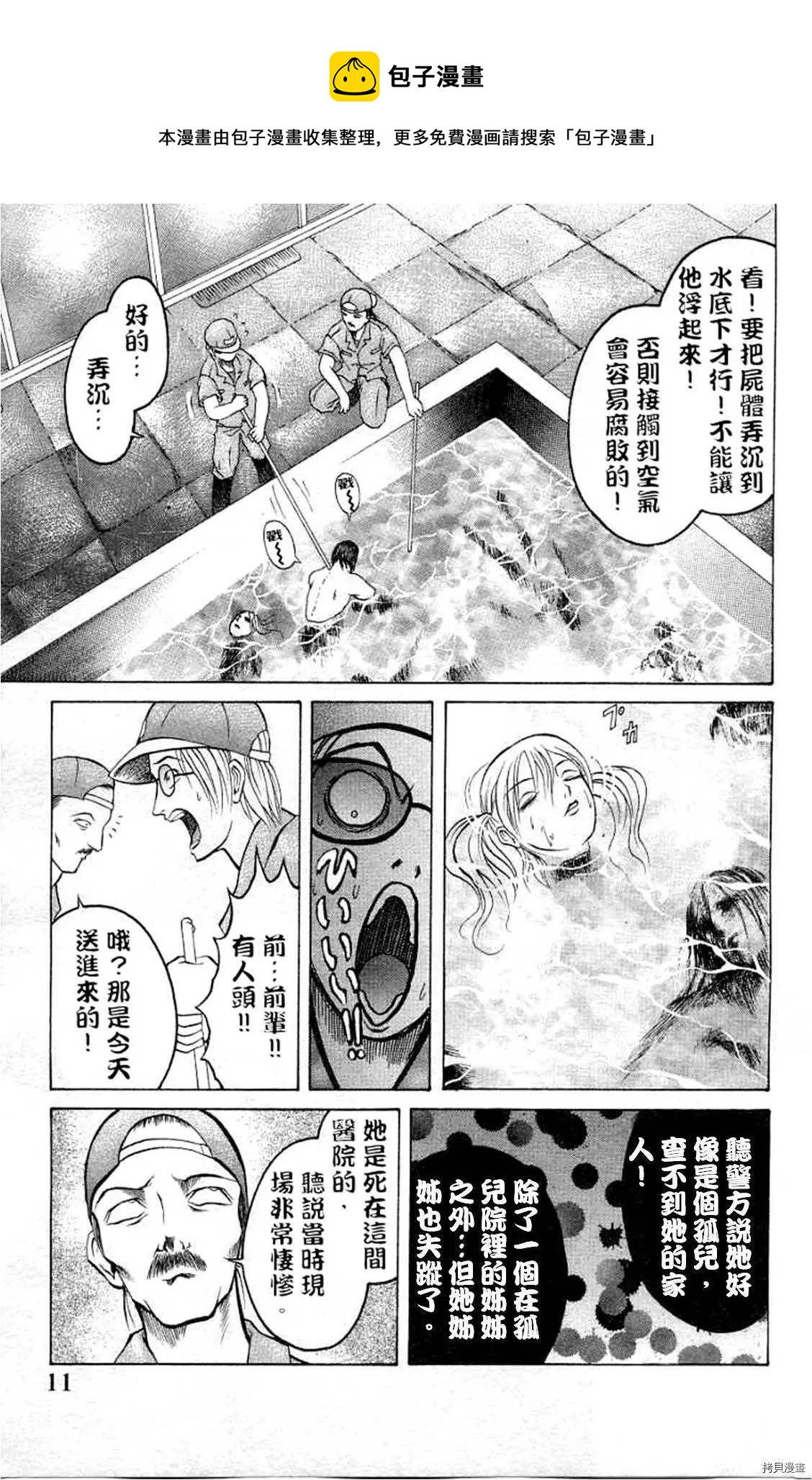 第7话6