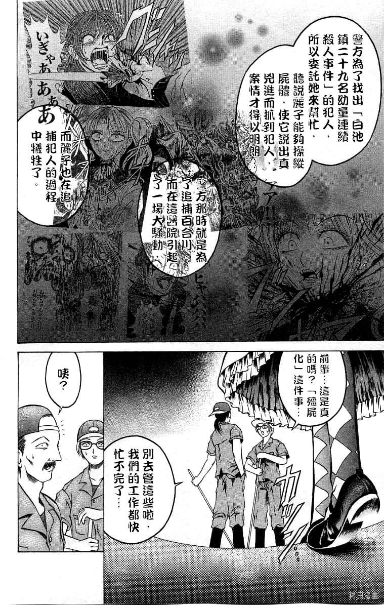 第7话7