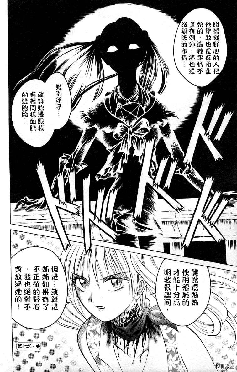 第8话1