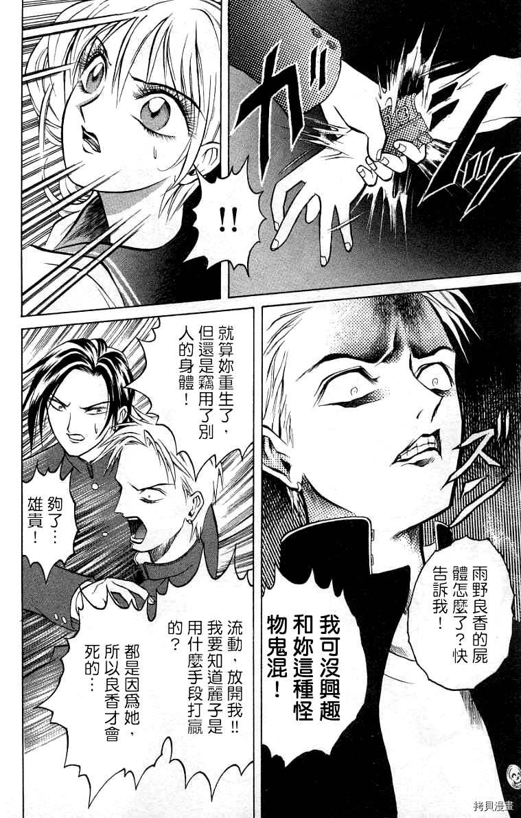 第8话10