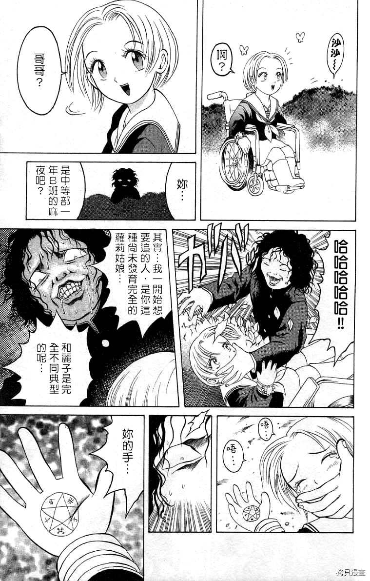 第8话16