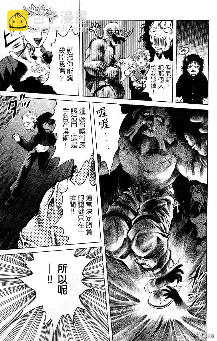 第8话24