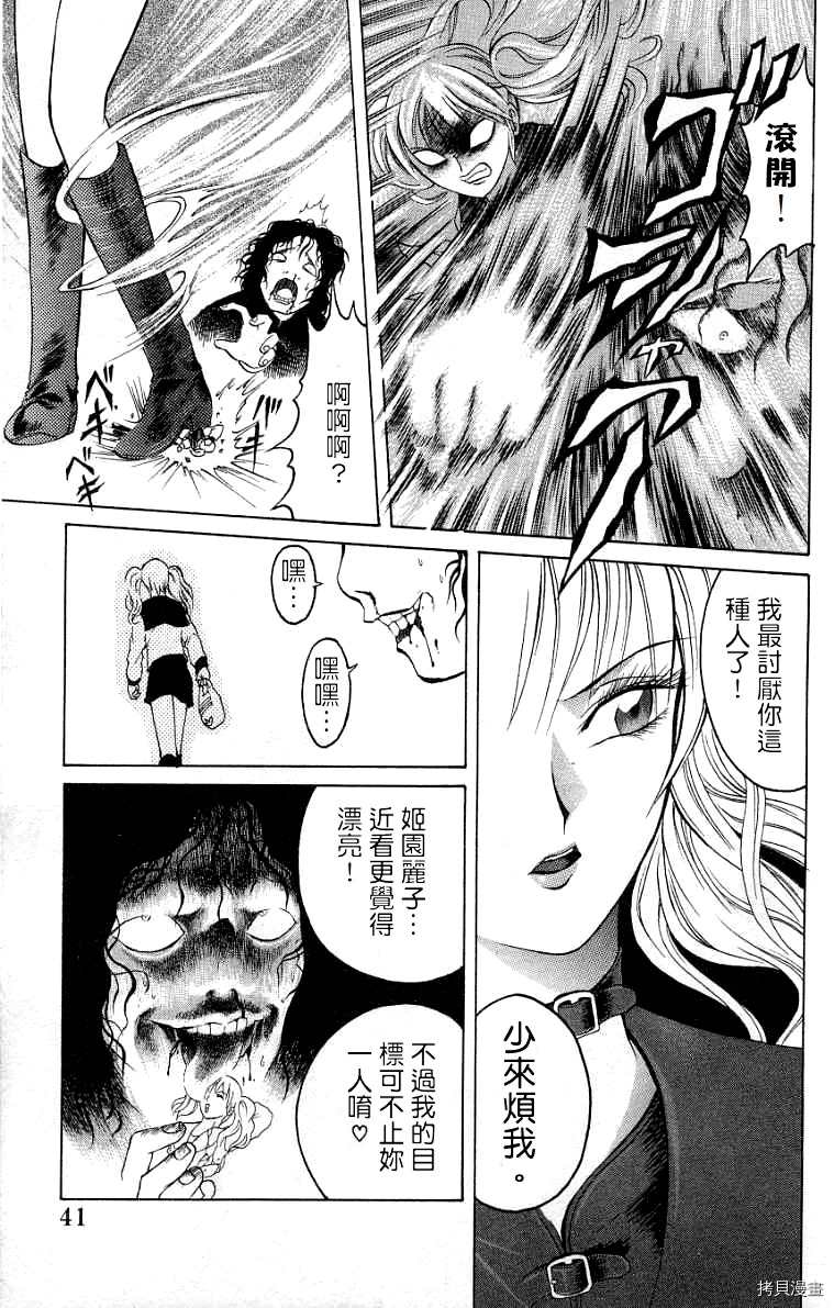 第8话7