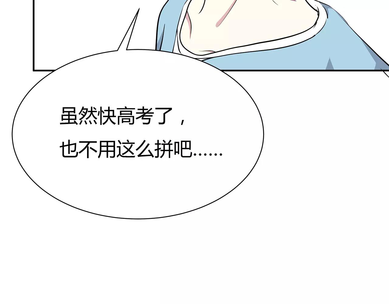 第54话 察觉75