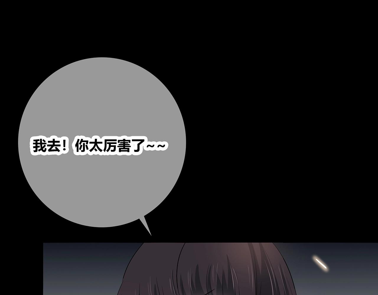 第120话 奖励？6