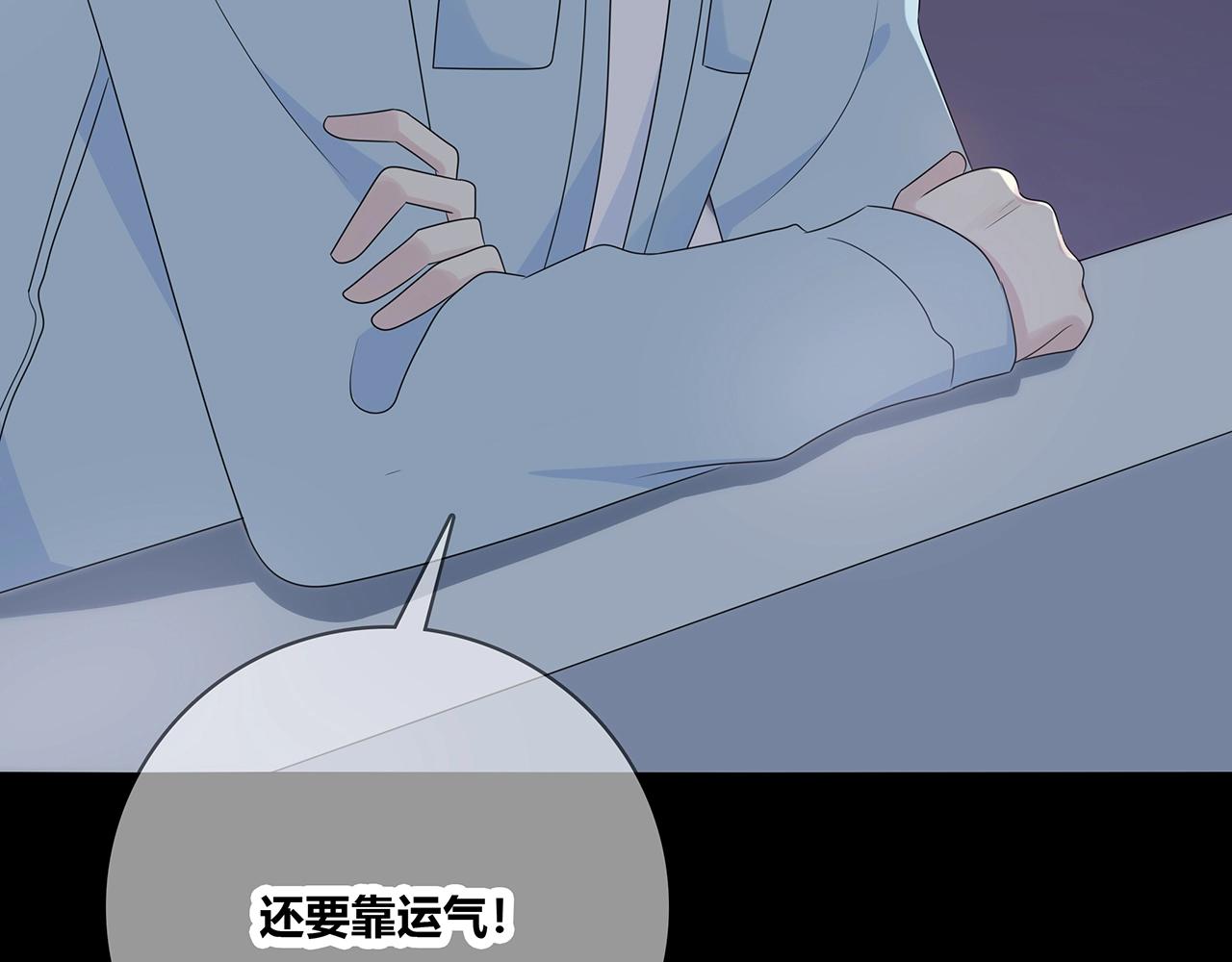 第120话 奖励？61