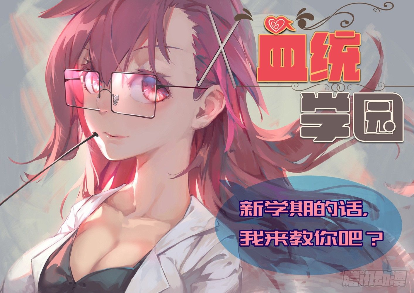 26话：绿光的追击0