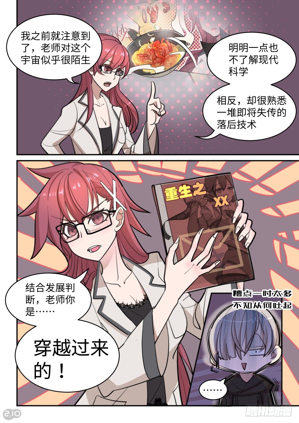 26话：绿光的追击2