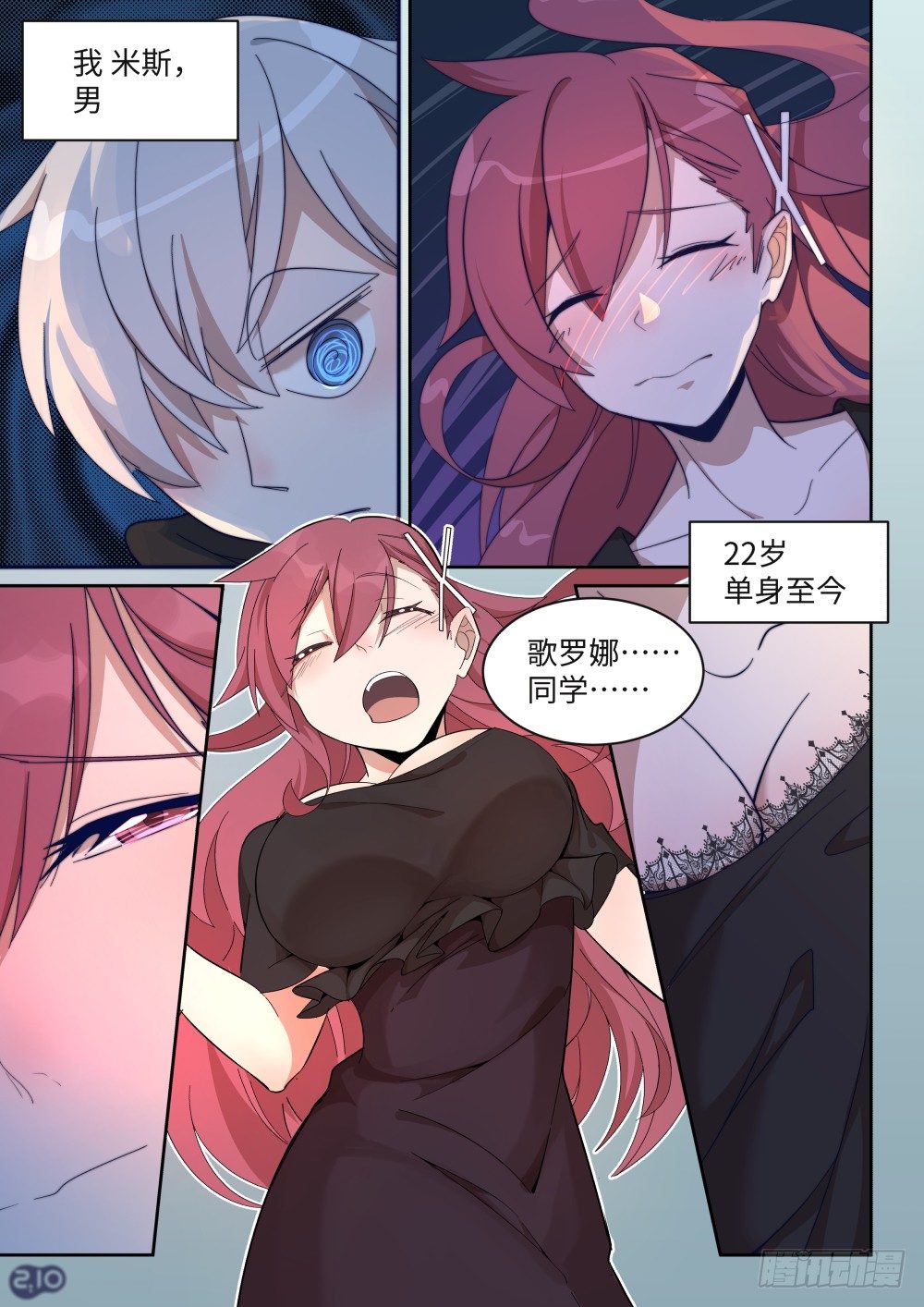 30话：未遂1