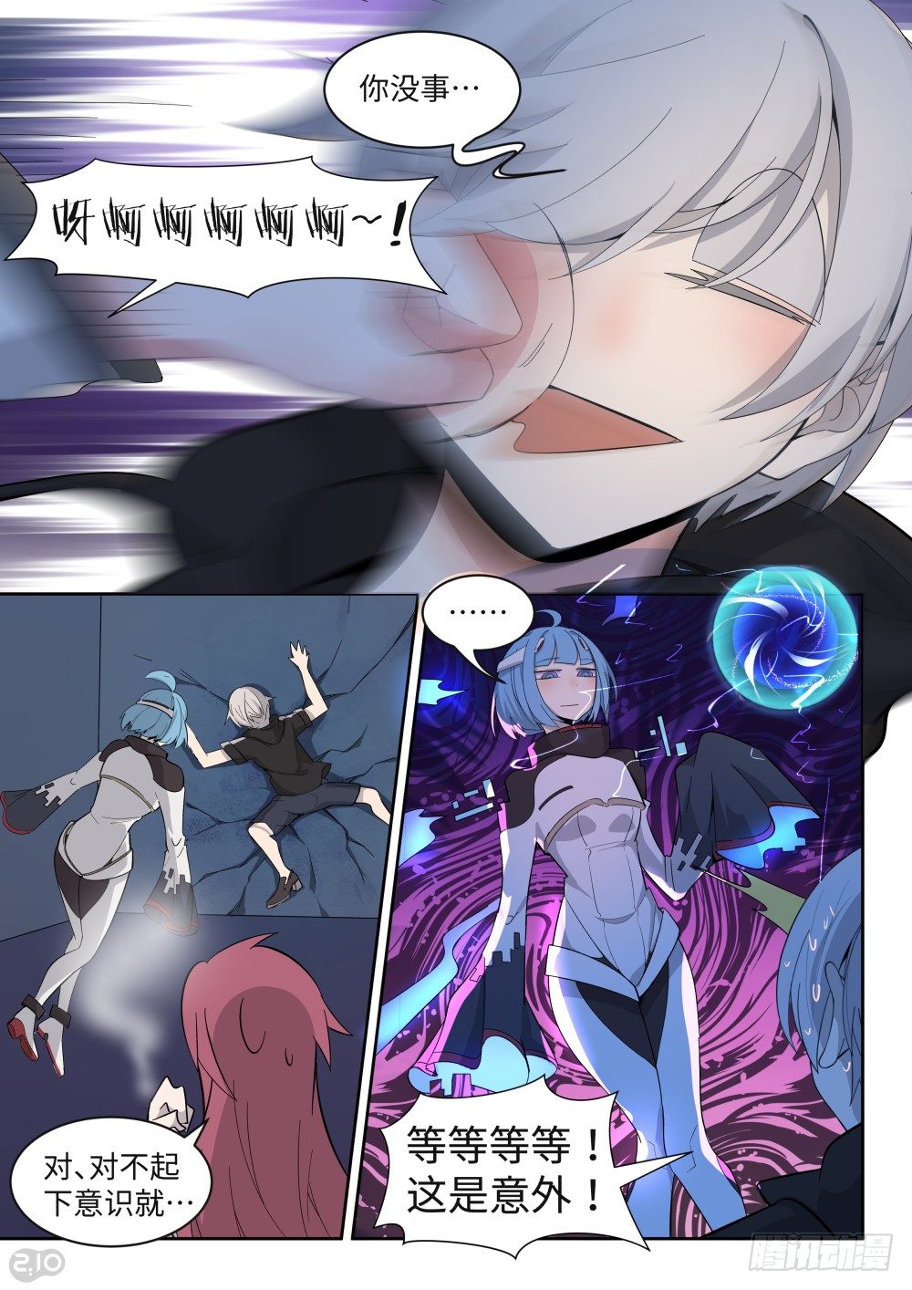 30话：未遂3