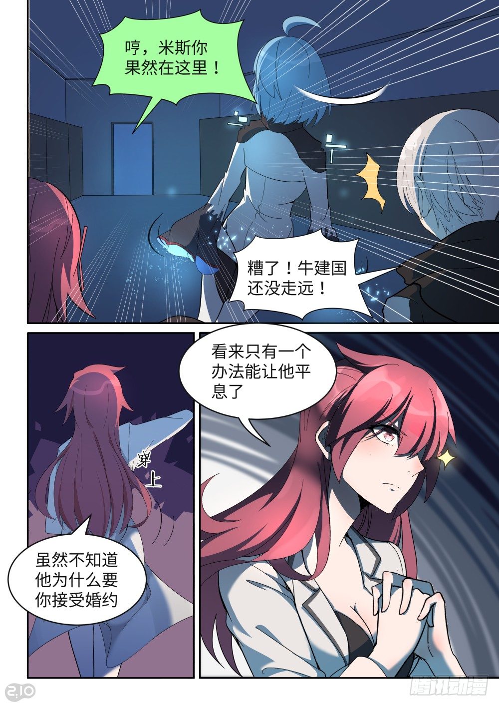 30话：未遂4
