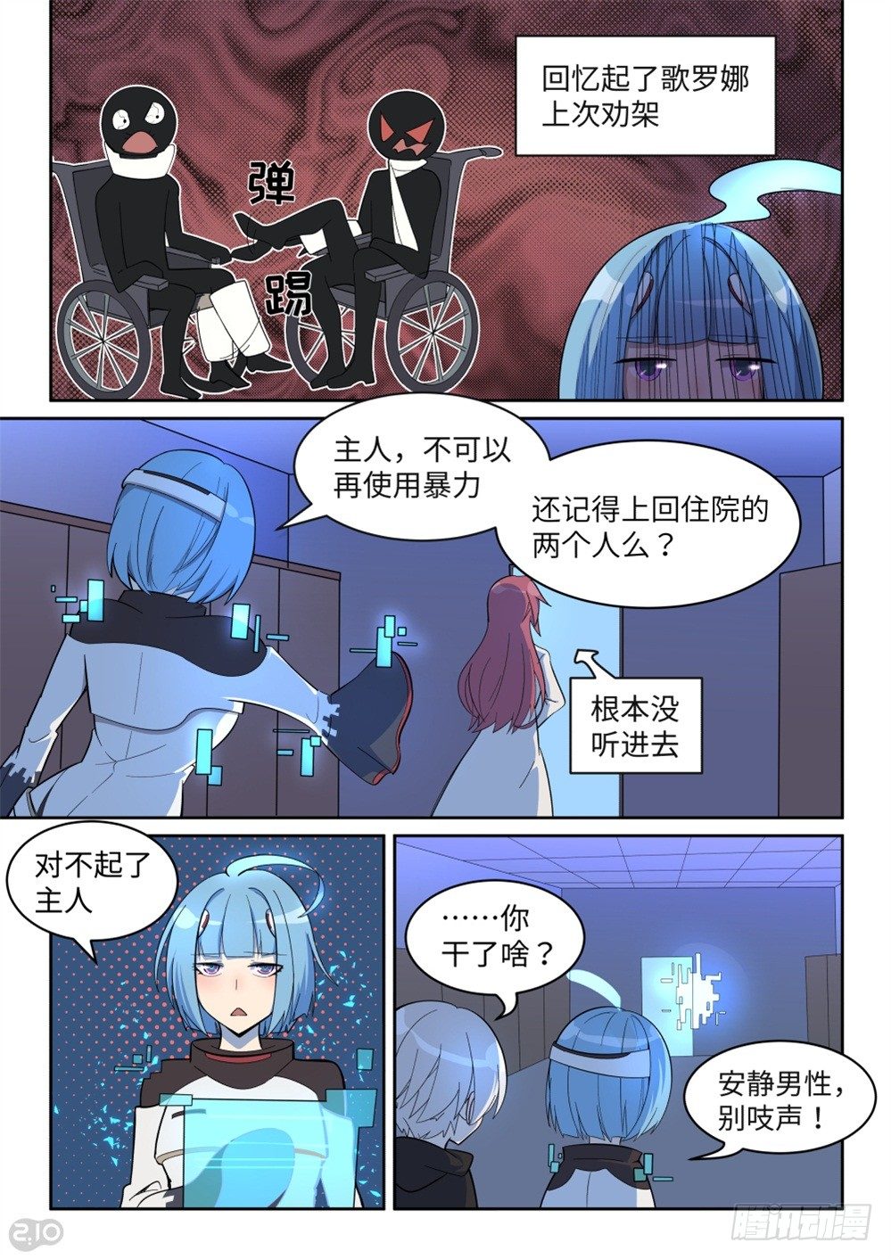 30话：未遂5