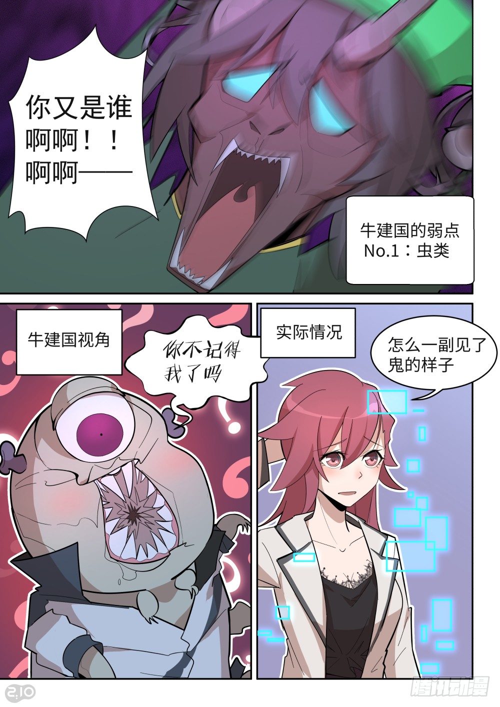 30话：未遂7