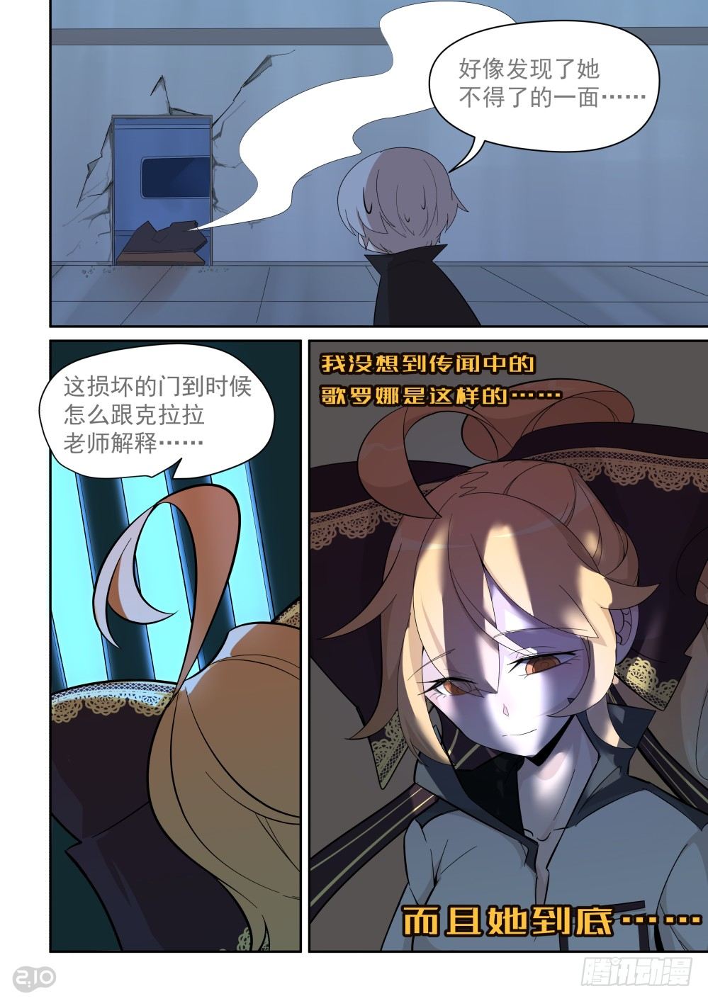 34话：相似1