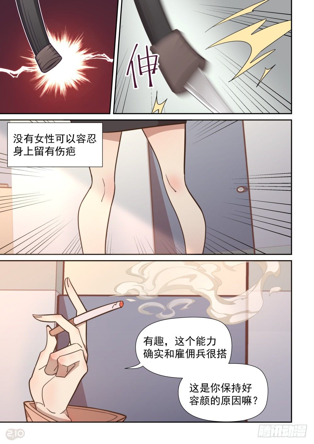 58话2