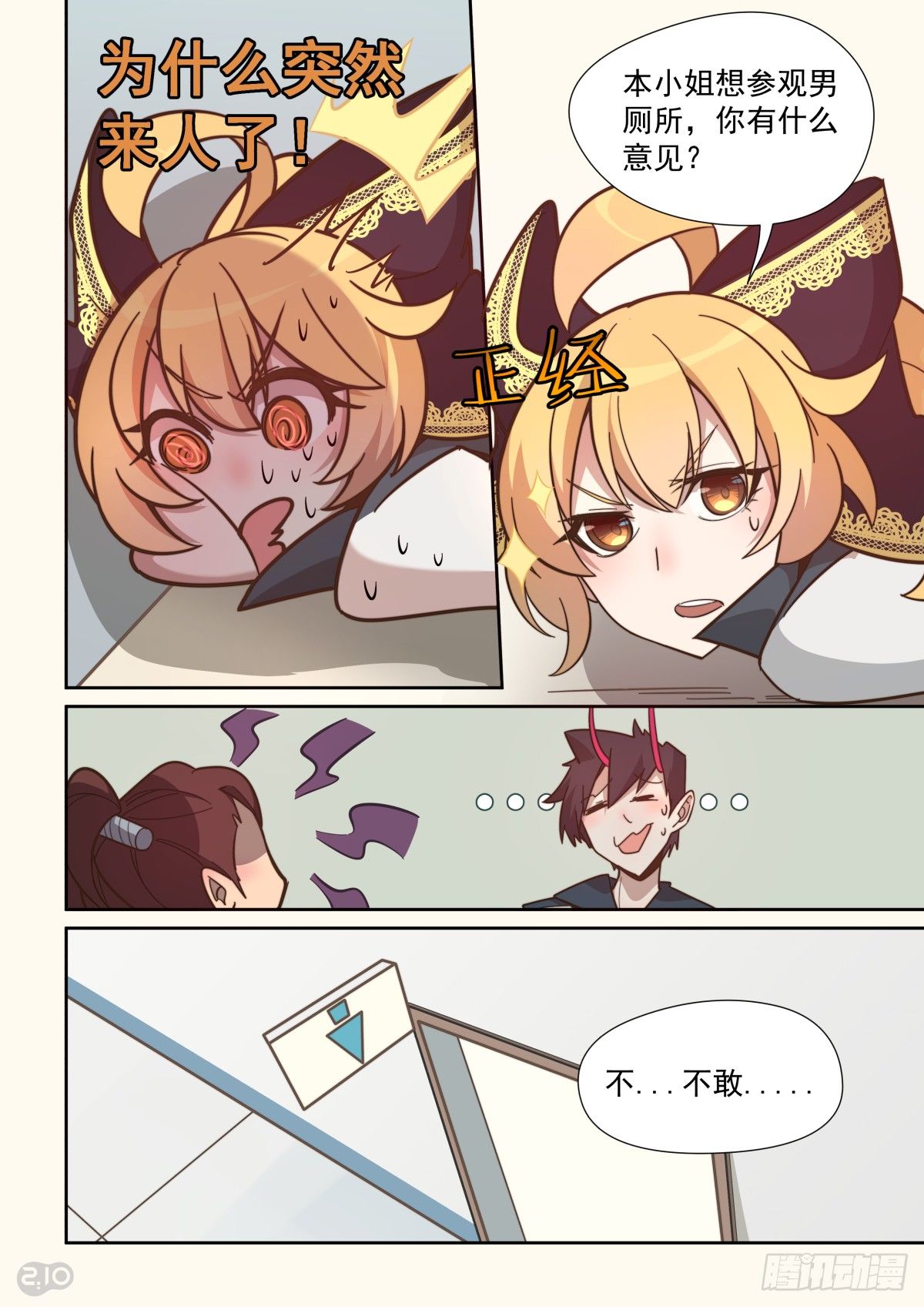 58话9