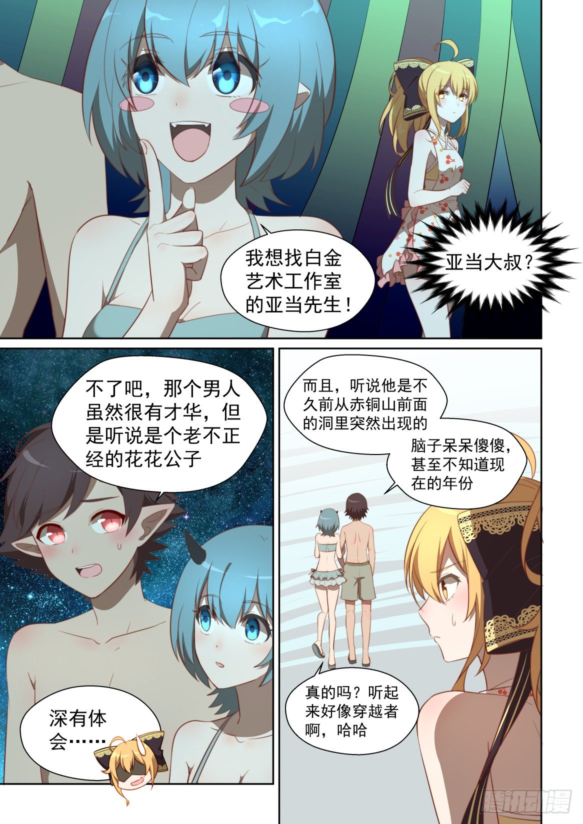 141话：人生的米字路口1