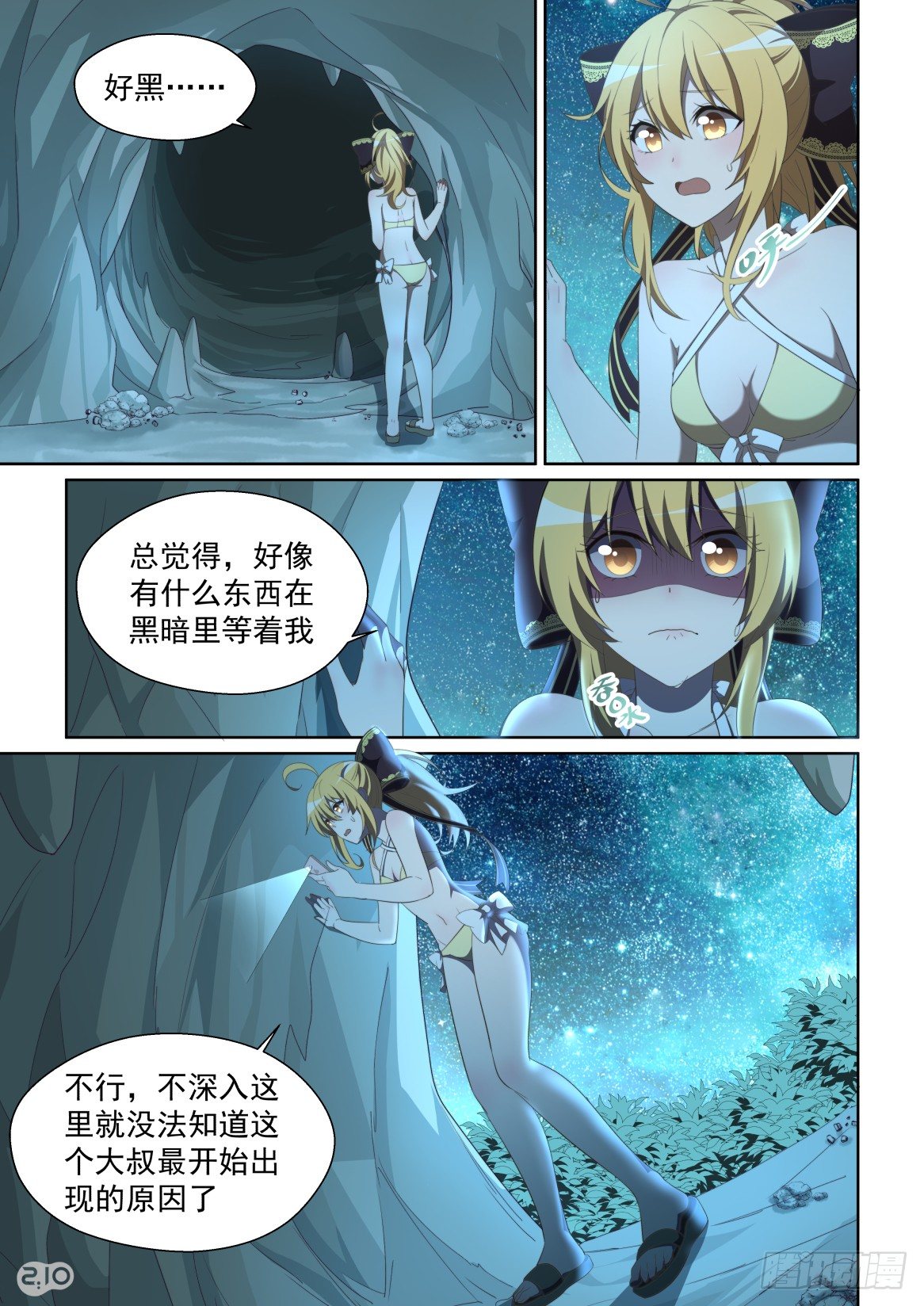 141话：人生的米字路口5