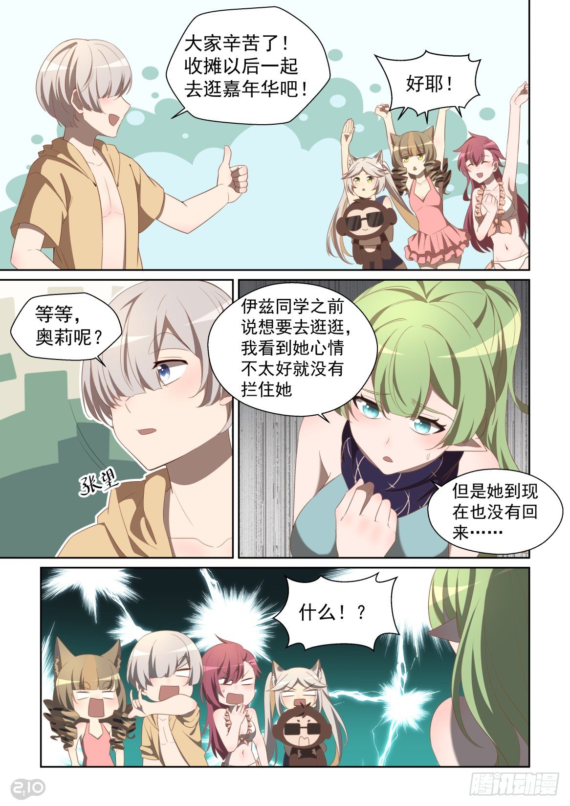 141话：人生的米字路口7