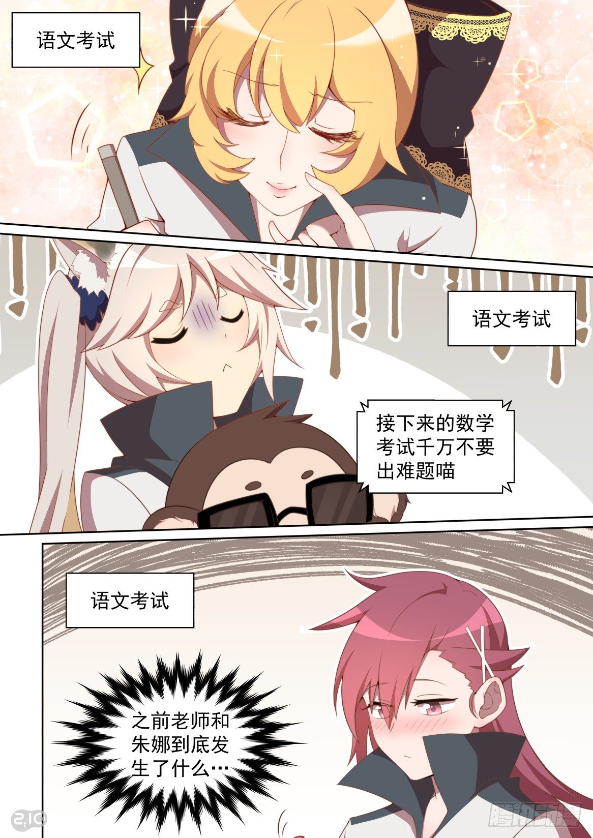 156话：原则能吃么7