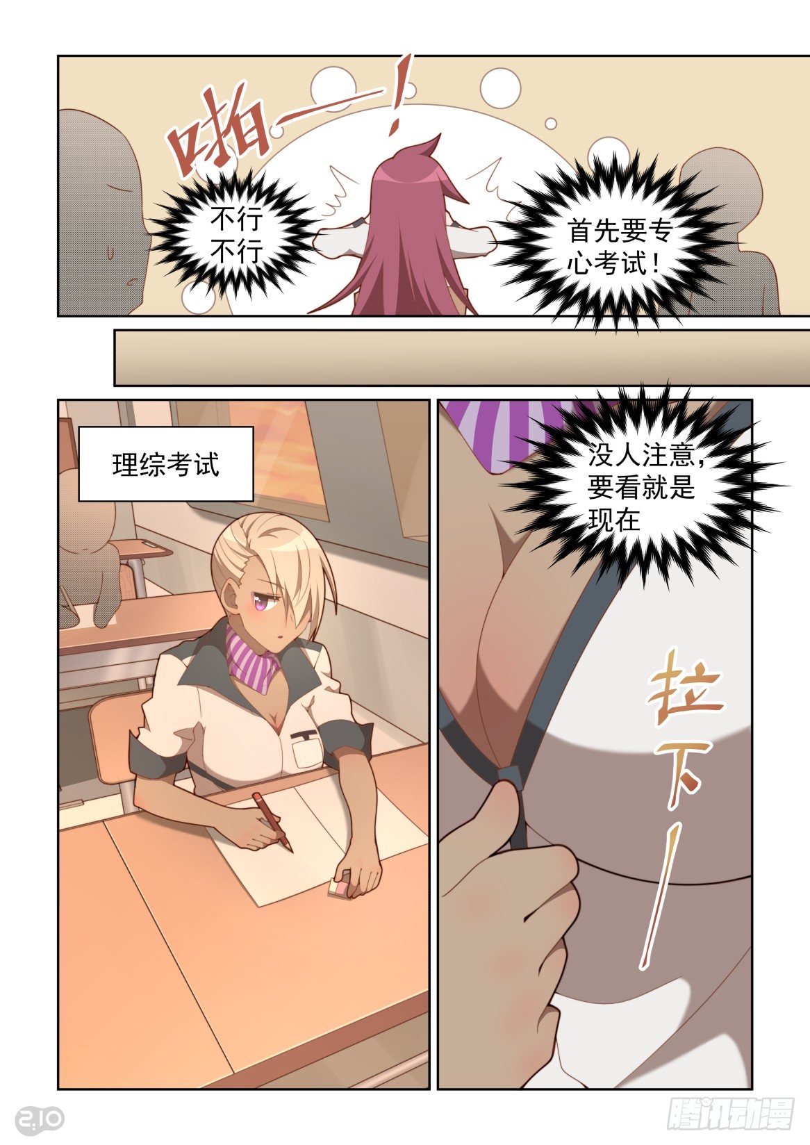 156话：原则能吃么8