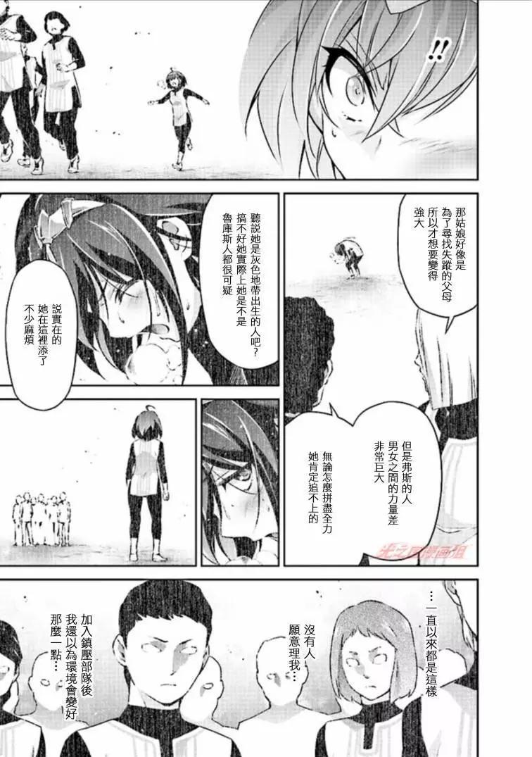 第3.5话15