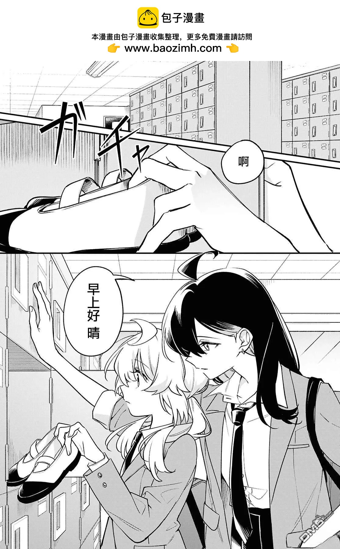 第8话2