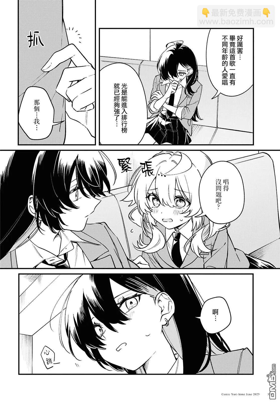 第8话29