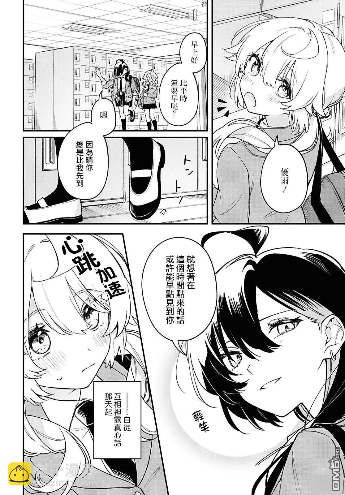第8话3