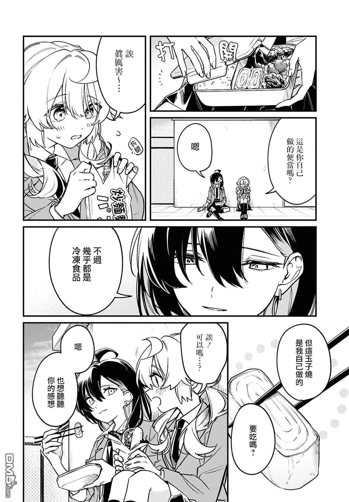 第8话5